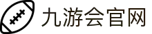九游会-官方游戏娱乐平台-九游会官网品质服务
